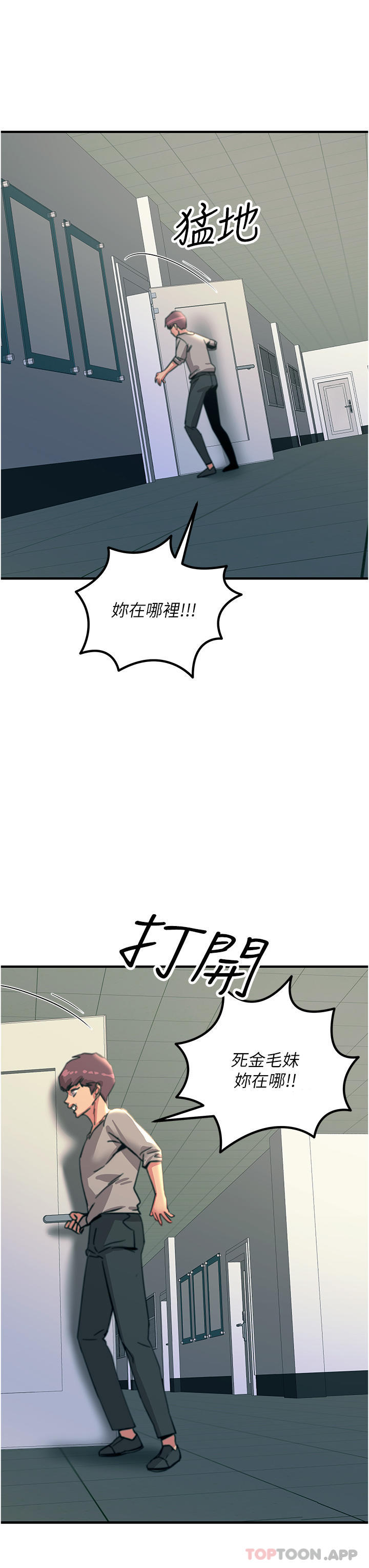 [韩国漫画] 触电大师 奇幻,熟女人妻,巨乳大奶, 女学生,OL#[46P]-34