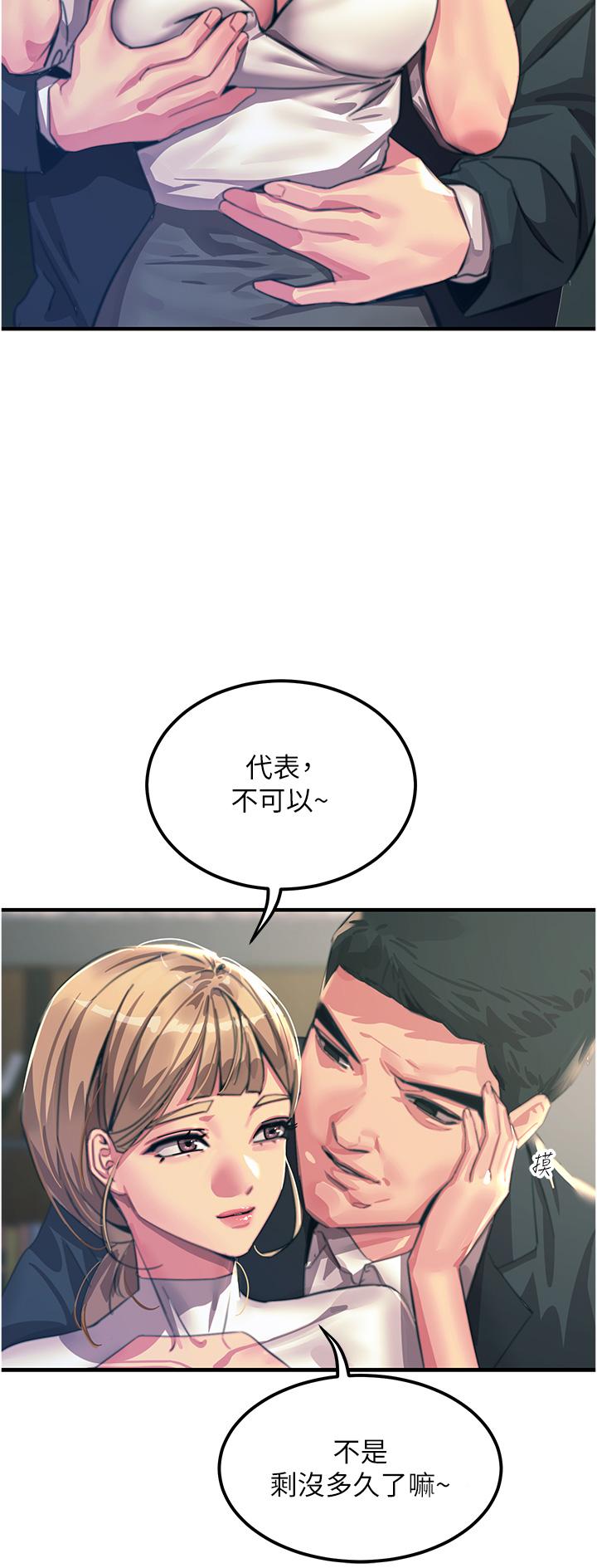 [韩国漫画] 触电大师 奇幻,熟女人妻,巨乳大奶, 女学生,OL#[47P]-10