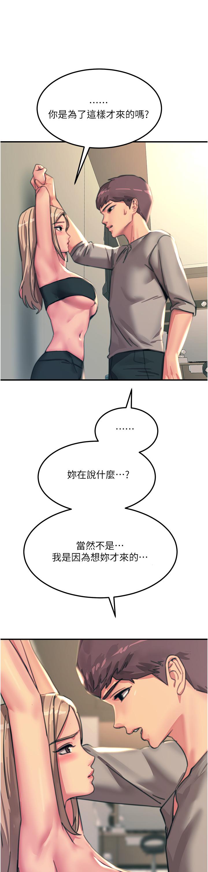 [韩国漫画] 触电大师 奇幻,熟女人妻,巨乳大奶, 女学生,OL#[47P]-19