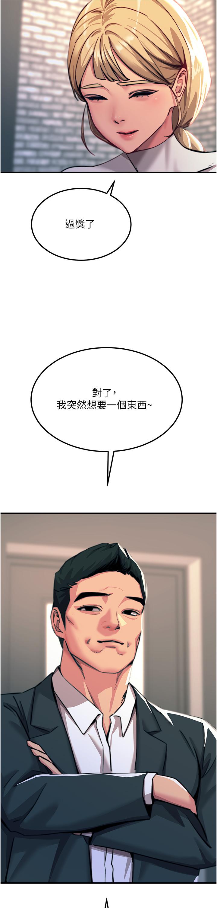 [韩国漫画] 触电大师 奇幻,熟女人妻,巨乳大奶, 女学生,OL#[47P]-2