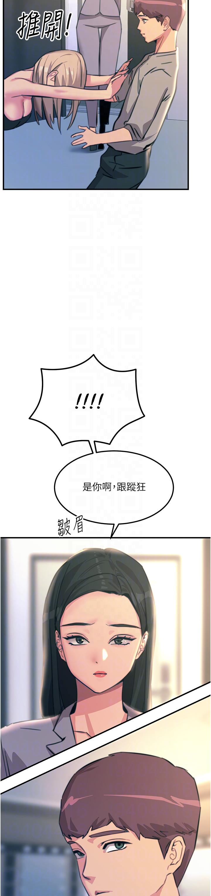 [韩国漫画] 触电大师 奇幻,熟女人妻,巨乳大奶, 女学生,OL#[47P]-25