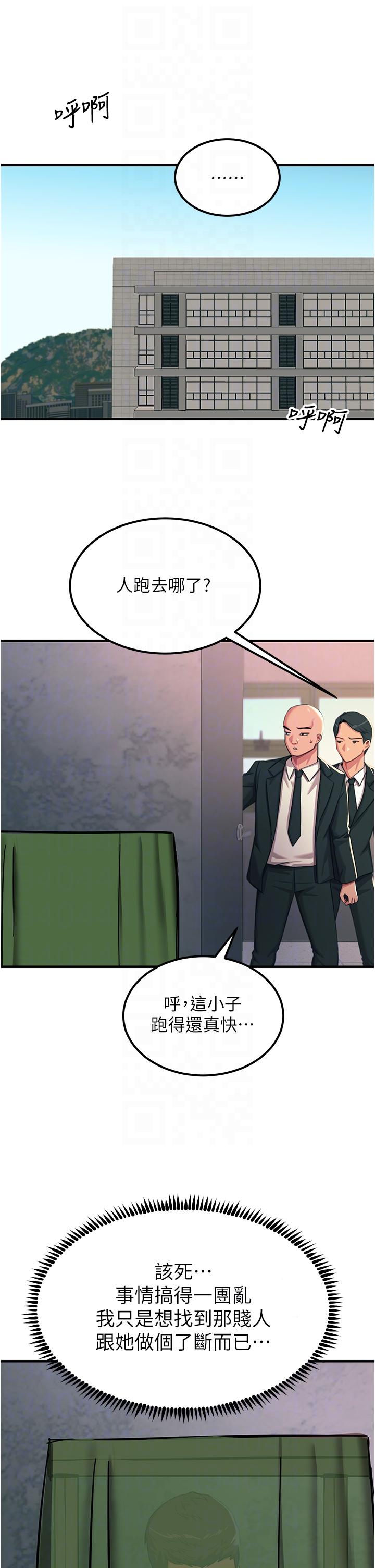 [韩国漫画] 触电大师 奇幻,熟女人妻,巨乳大奶, 女学生,OL#[47P]-31