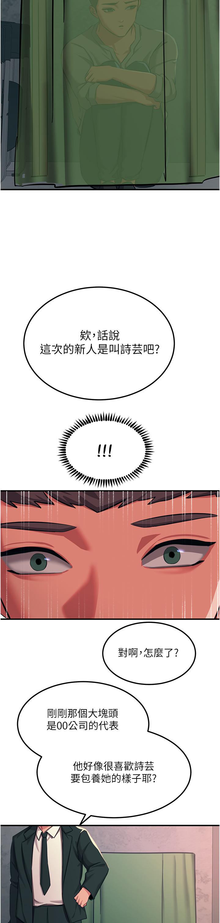 [韩国漫画] 触电大师 奇幻,熟女人妻,巨乳大奶, 女学生,OL#[47P]-32
