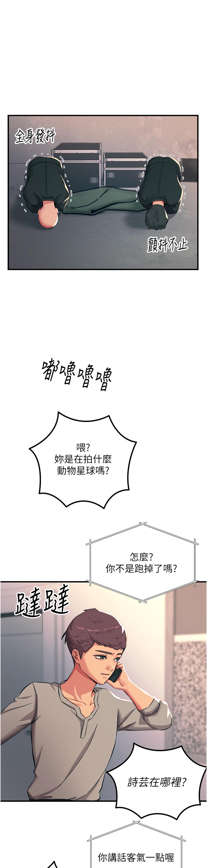 [韩国漫画] 触电大师 奇幻,熟女人妻,巨乳大奶, 女学生,OL#[47P]-35