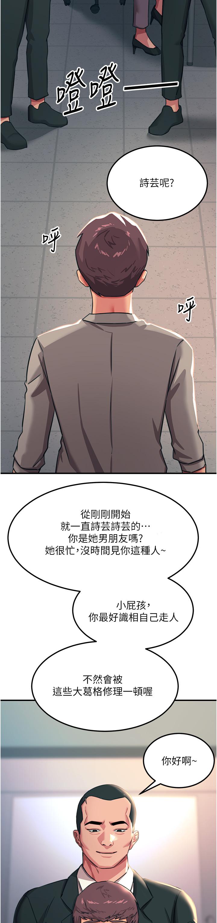 [韩国漫画] 触电大师 奇幻,熟女人妻,巨乳大奶, 女学生,OL#[47P]-37