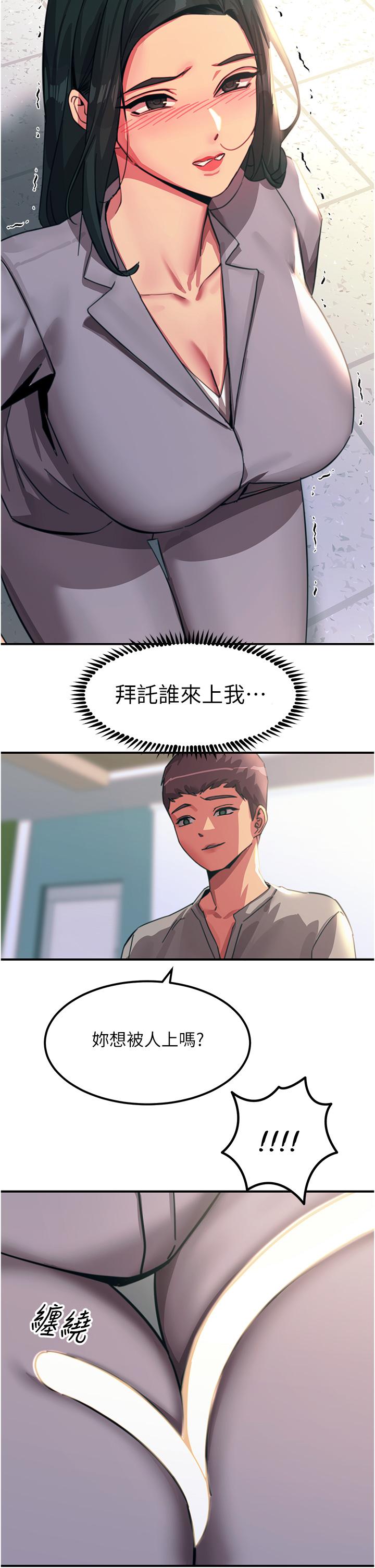 [韩国漫画] 触电大师 奇幻,熟女人妻,巨乳大奶, 女学生,OL#[47P]-44