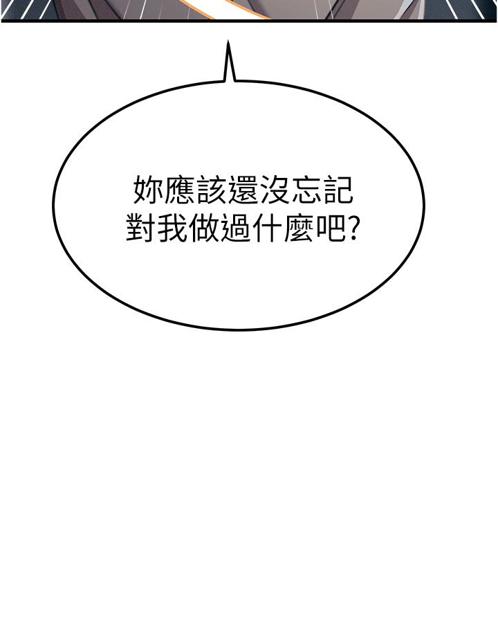 [韩国漫画] 触电大师 奇幻,熟女人妻,巨乳大奶, 女学生,OL#[51P]-10