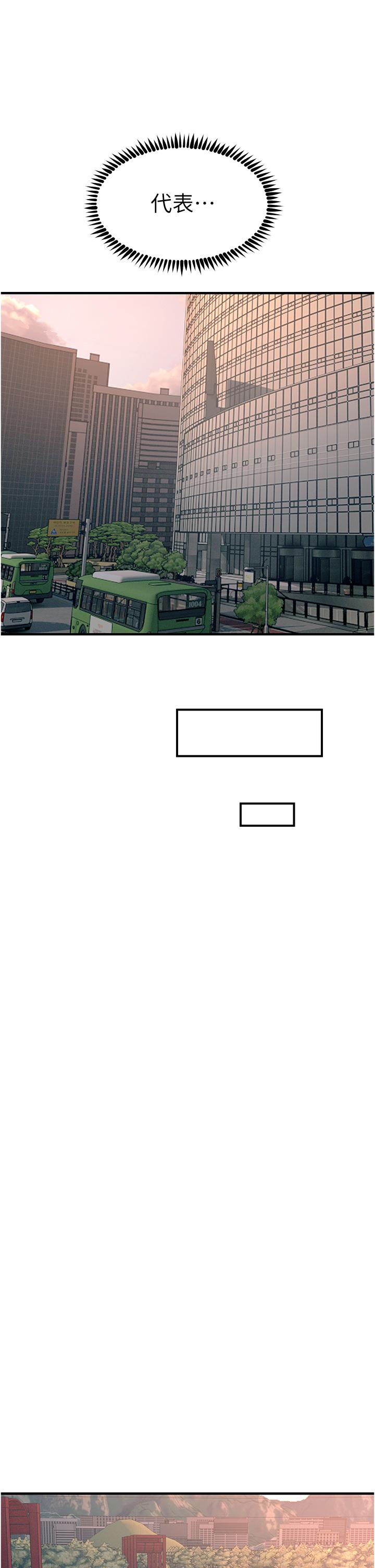 [韩国漫画] 触电大师 奇幻,熟女人妻,巨乳大奶, 女学生,OL#[51P]-14