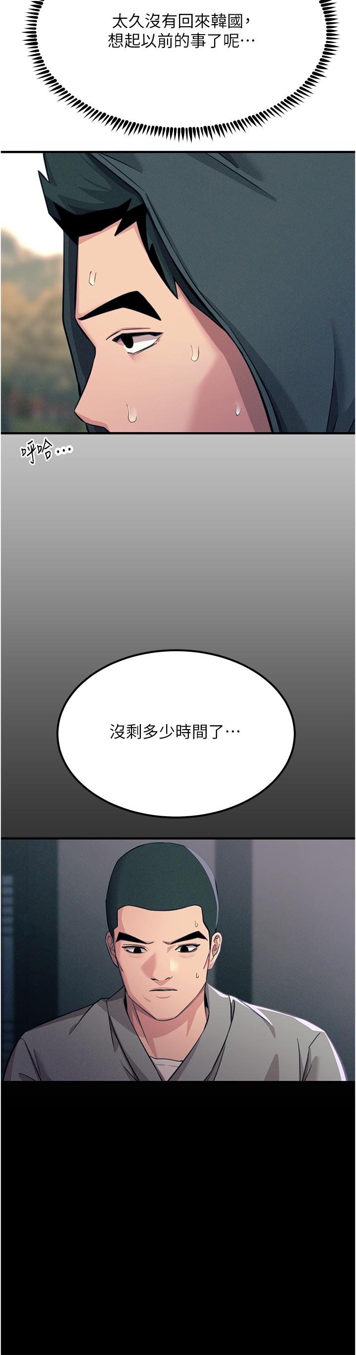 [韩国漫画] 触电大师 奇幻,熟女人妻,巨乳大奶, 女学生,OL#[51P]-16