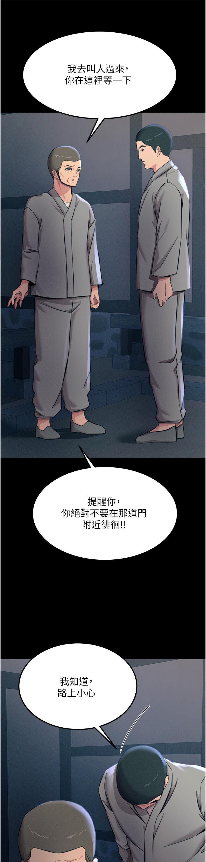 [韩国漫画] 触电大师 奇幻,熟女人妻,巨乳大奶, 女学生,OL#[51P]-17