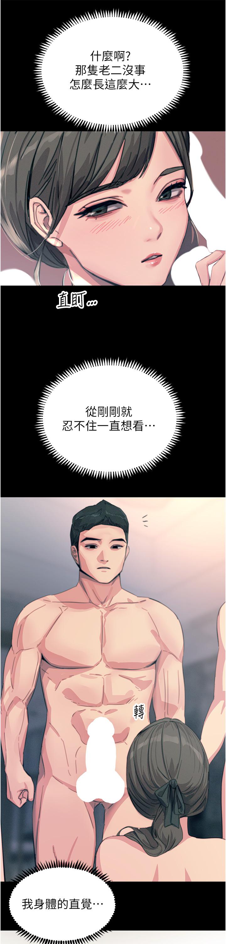 [韩国漫画] 触电大师 奇幻,熟女人妻,巨乳大奶, 女学生,OL#[51P]-28