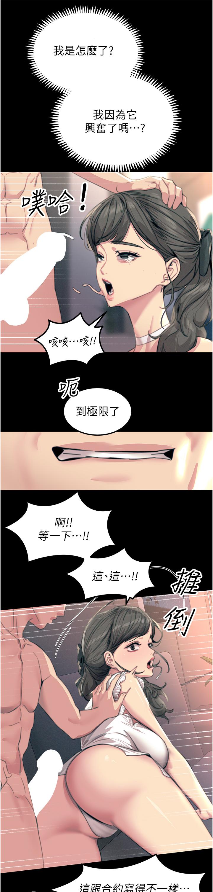 [韩国漫画] 触电大师 奇幻,熟女人妻,巨乳大奶, 女学生,OL#[51P]-32