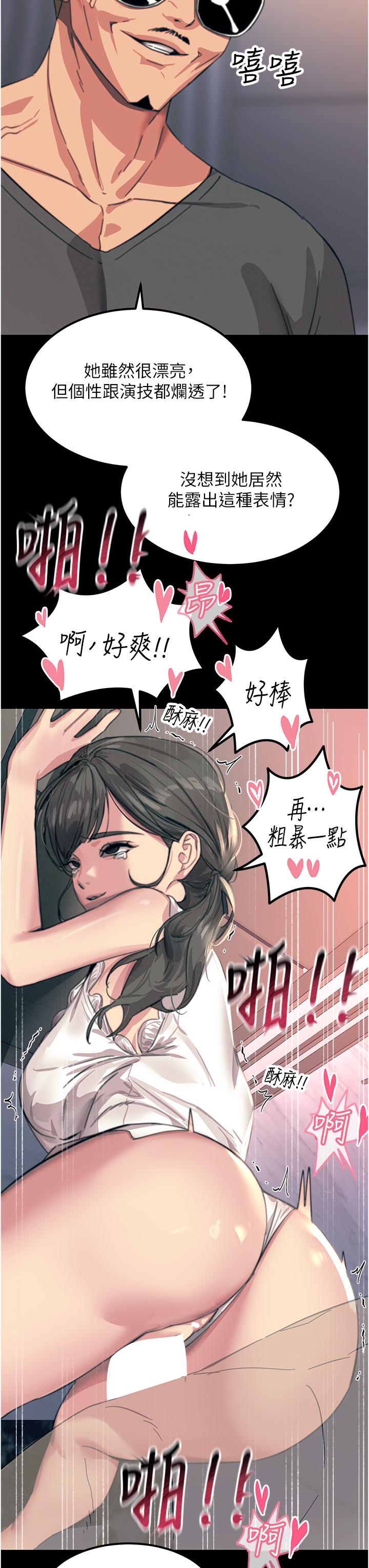 [韩国漫画] 触电大师 奇幻,熟女人妻,巨乳大奶, 女学生,OL#[51P]-34