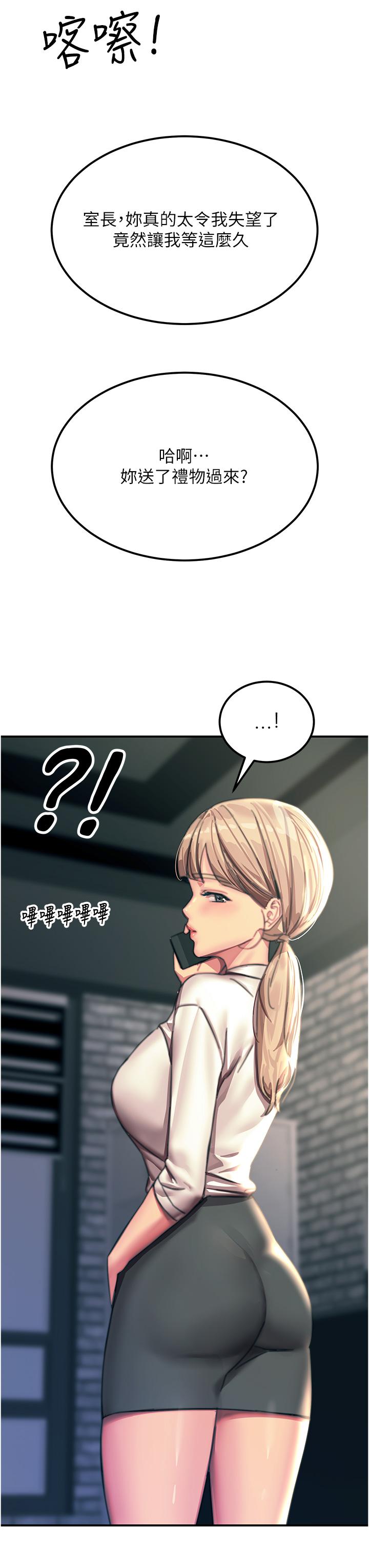 [韩国漫画] 触电大师 奇幻,熟女人妻,巨乳大奶, 女学生,OL#[51P]-4