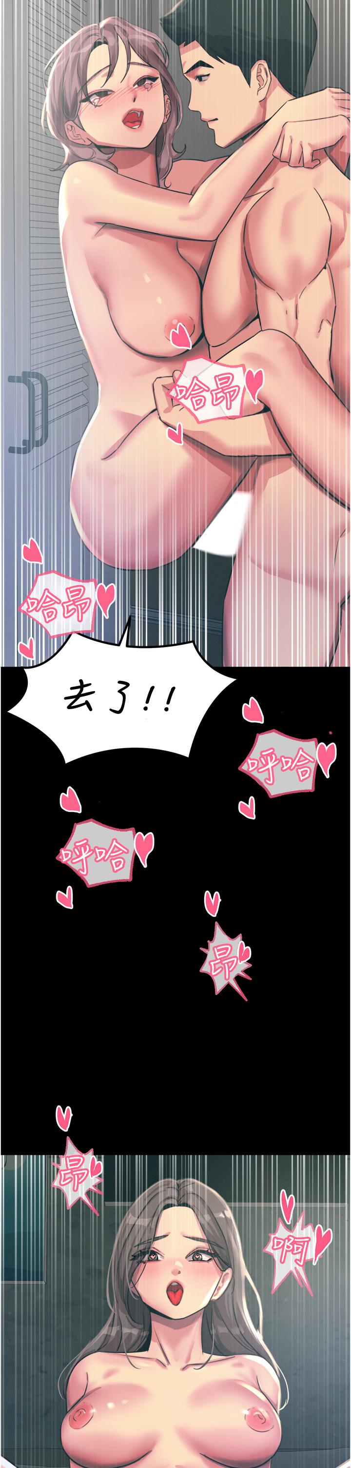 [韩国漫画] 触电大师 奇幻,熟女人妻,巨乳大奶, 女学生,OL#[51P]-41