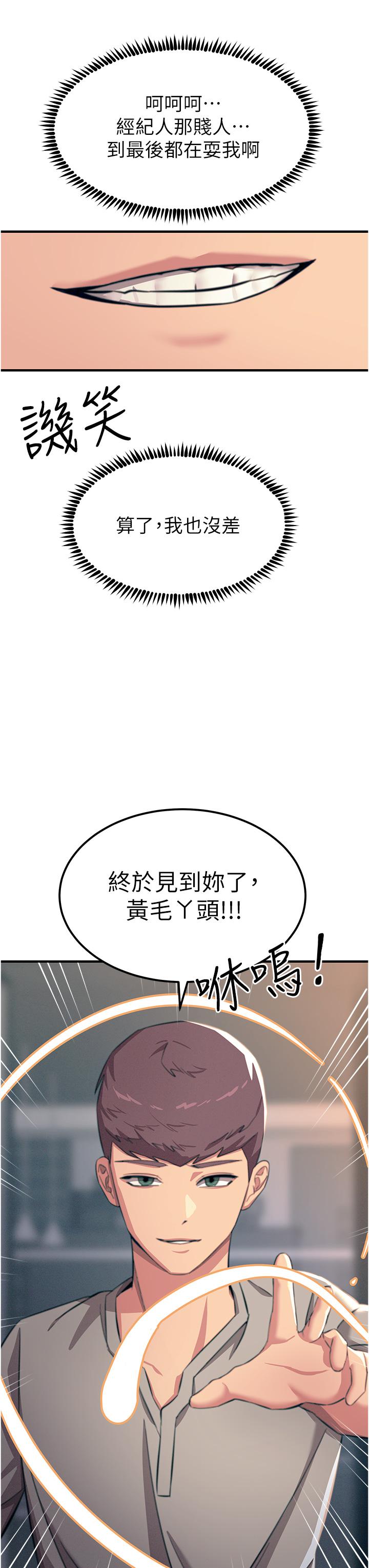 [韩国漫画] 触电大师 奇幻,熟女人妻,巨乳大奶, 女学生,OL#[51P]-9