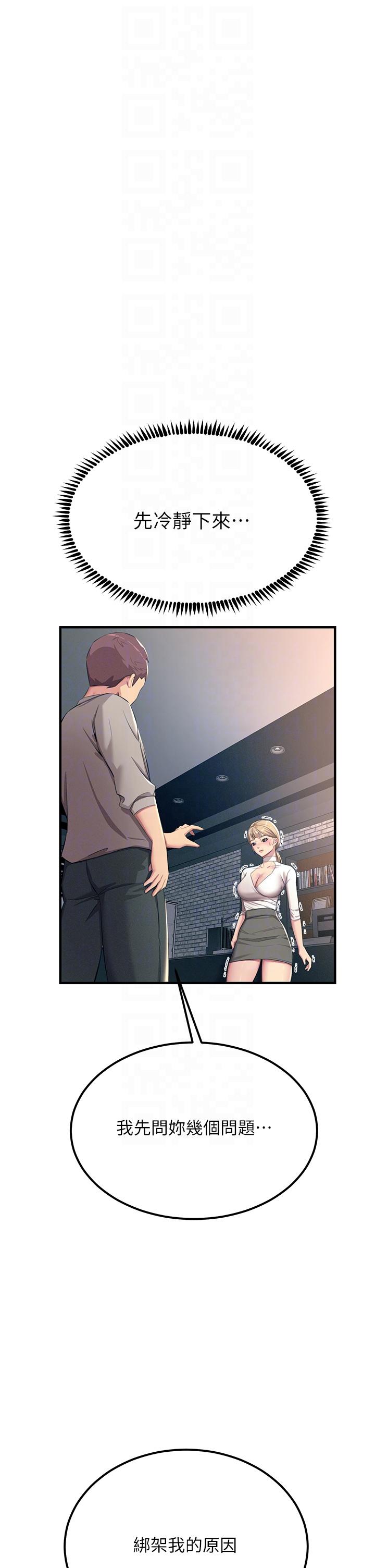 [韩国漫画] 触电大师 奇幻,熟女人妻,巨乳大奶, 女学生,OL#[48P]-14