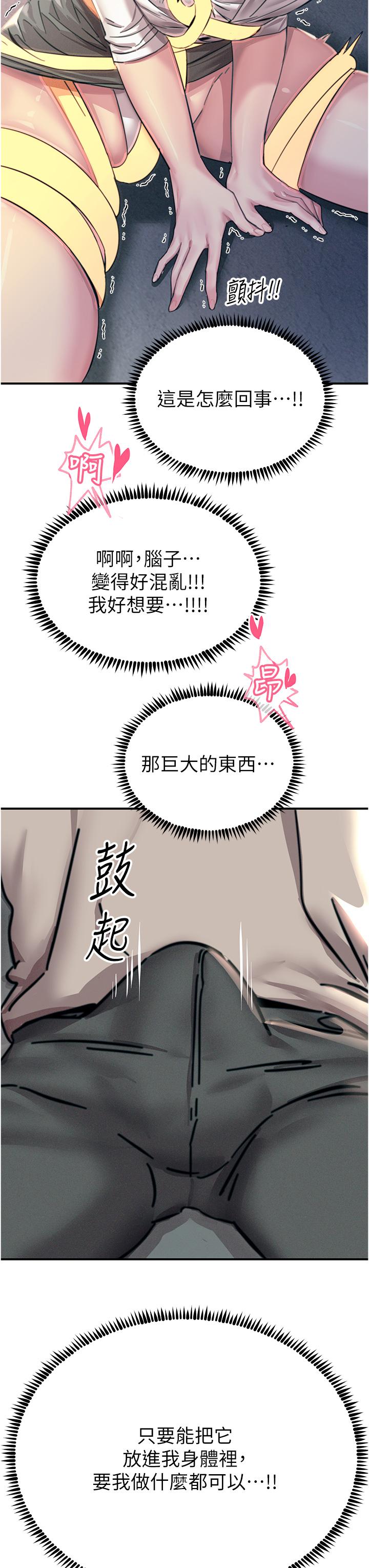[韩国漫画] 触电大师 奇幻,熟女人妻,巨乳大奶, 女学生,OL#[48P]-38