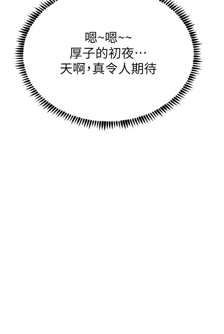 [韩国漫画] 触电大师 奇幻,熟女人妻,巨乳大奶, 女学生,OL#[48P]-4