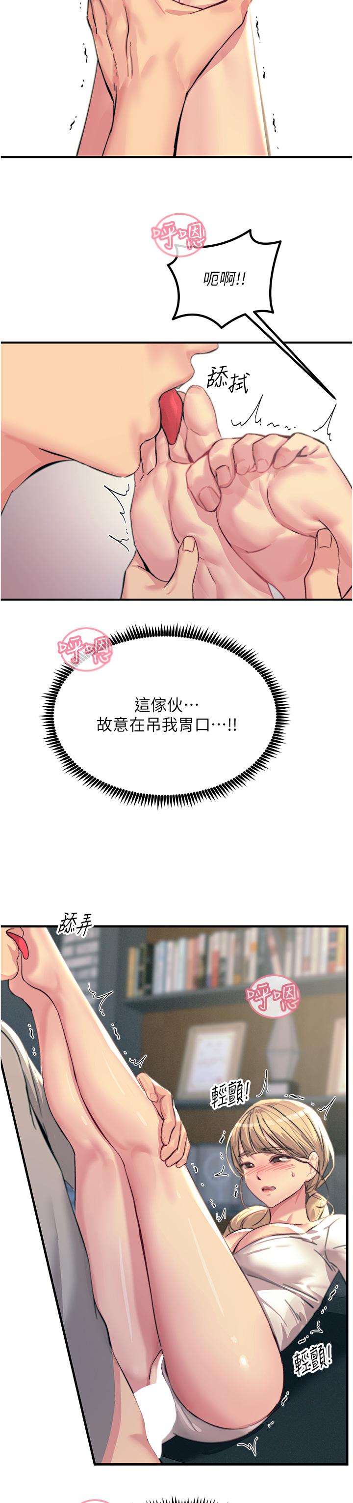 [韩国漫画] 触电大师 奇幻,熟女人妻,巨乳大奶, 女学生,OL#[53P]-16