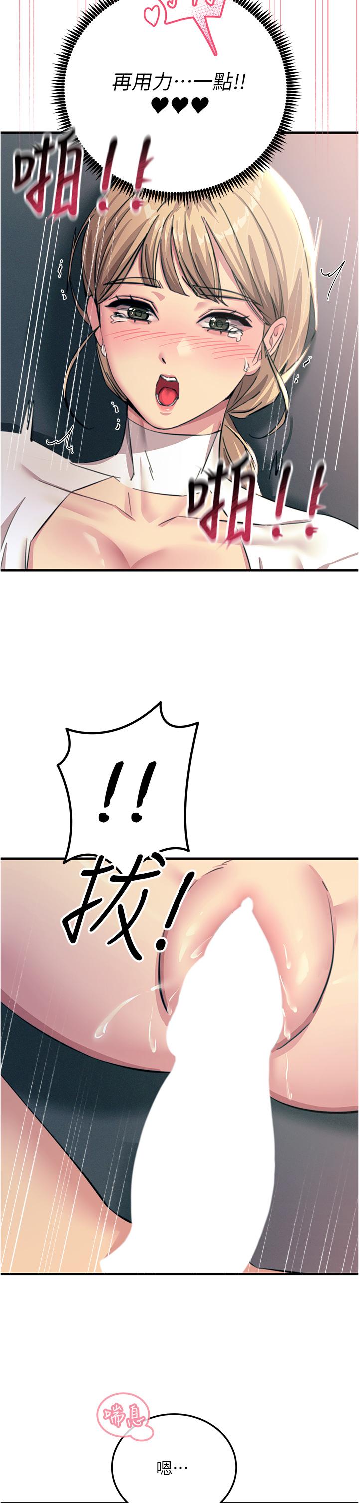 [韩国漫画] 触电大师 奇幻,熟女人妻,巨乳大奶, 女学生,OL#[53P]-19
