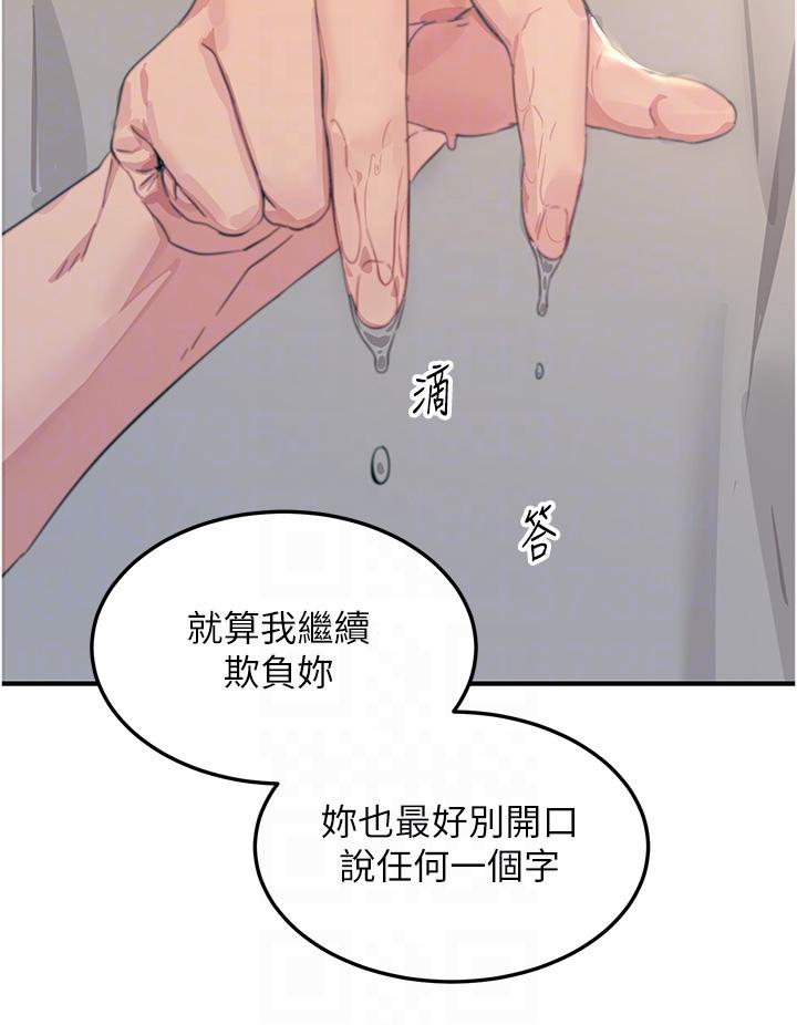 [韩国漫画] 触电大师 奇幻,熟女人妻,巨乳大奶, 女学生,OL#[53P]-28