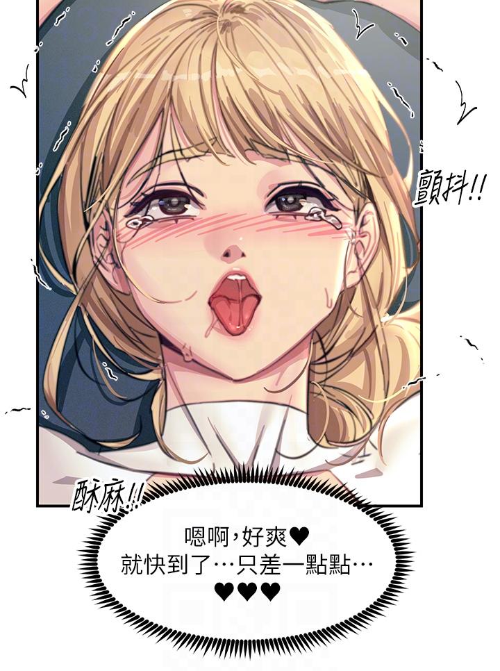 [韩国漫画] 触电大师 奇幻,熟女人妻,巨乳大奶, 女学生,OL#[53P]-32