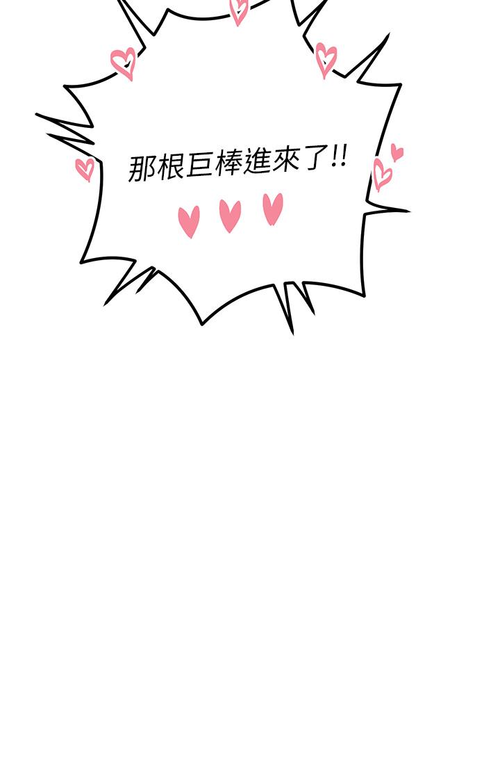 [韩国漫画] 触电大师 奇幻,熟女人妻,巨乳大奶, 女学生,OL#[53P]-4
