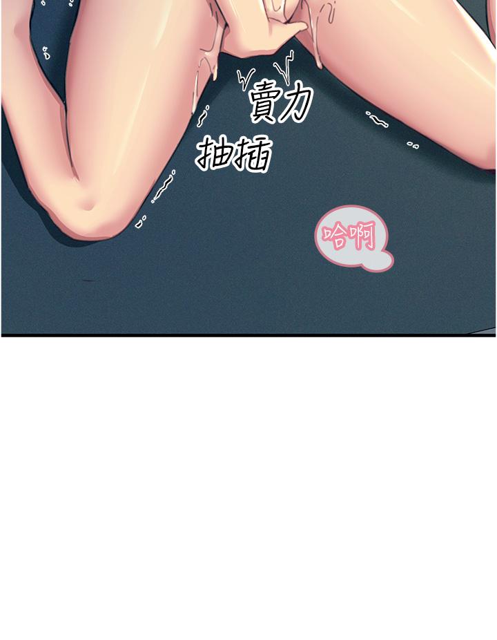 [韩国漫画] 触电大师 奇幻,熟女人妻,巨乳大奶, 女学生,OL#[53P]-44