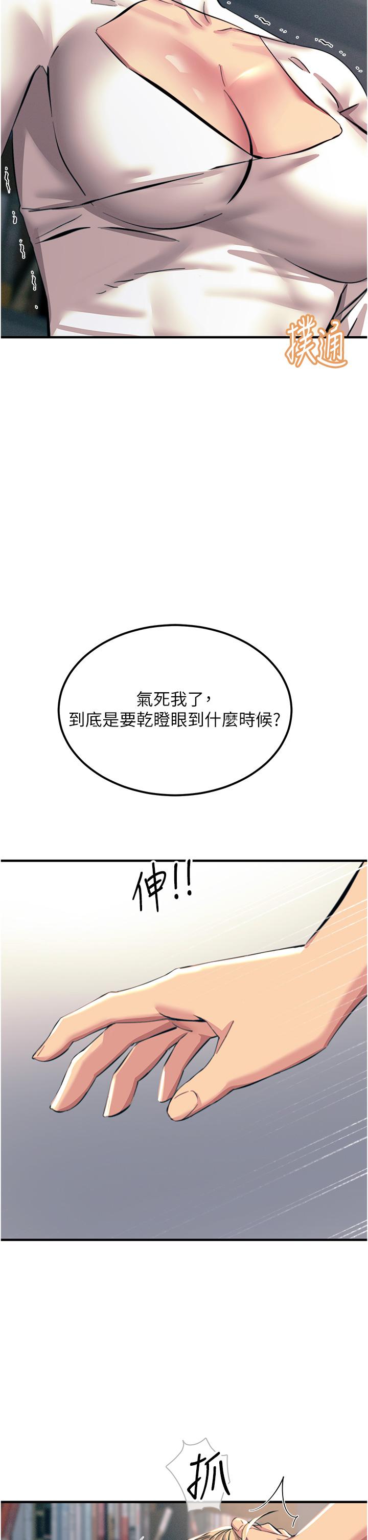 [韩国漫画] 触电大师 奇幻,熟女人妻,巨乳大奶, 女学生,OL#[48P]-11