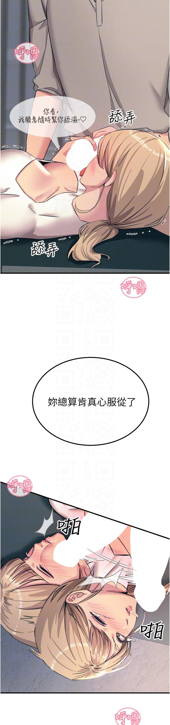 [韩国漫画] 触电大师 奇幻,熟女人妻,巨乳大奶, 女学生,OL#[48P]-32