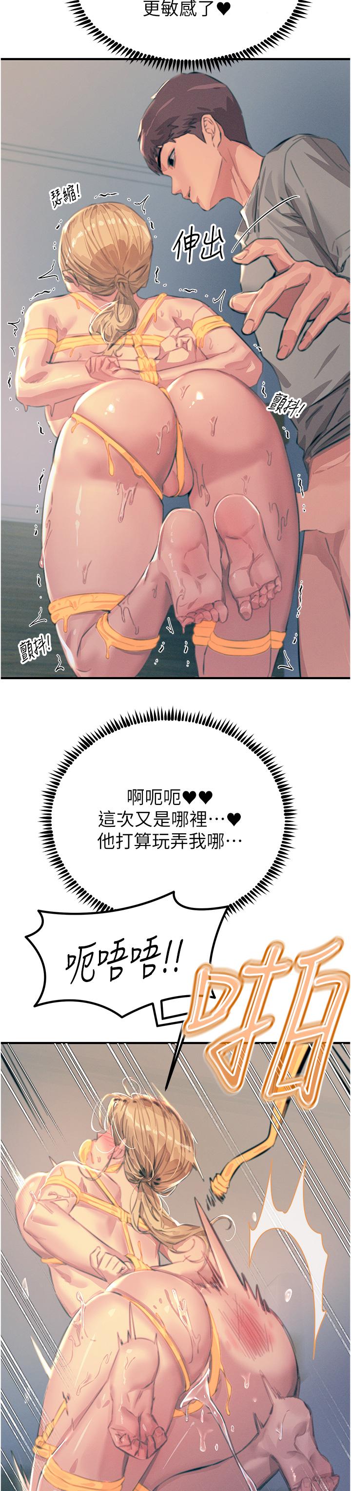 [韩国漫画] 触电大师 奇幻,熟女人妻,巨乳大奶, 女学生,OL#[47P]-11