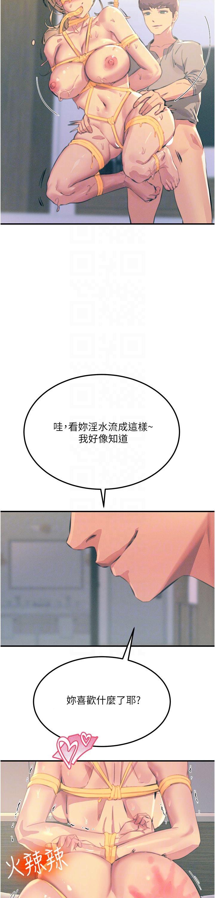 [韩国漫画] 触电大师 奇幻,熟女人妻,巨乳大奶, 女学生,OL#[47P]-14
