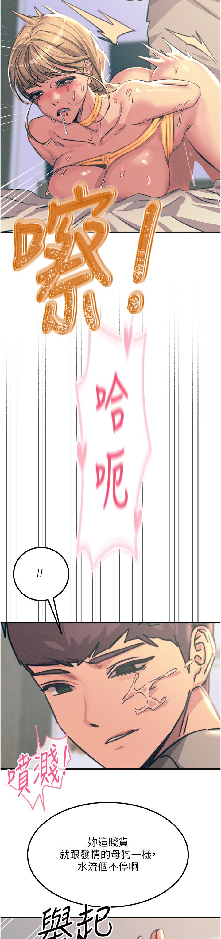 [韩国漫画] 触电大师 奇幻,熟女人妻,巨乳大奶, 女学生,OL#[47P]-27