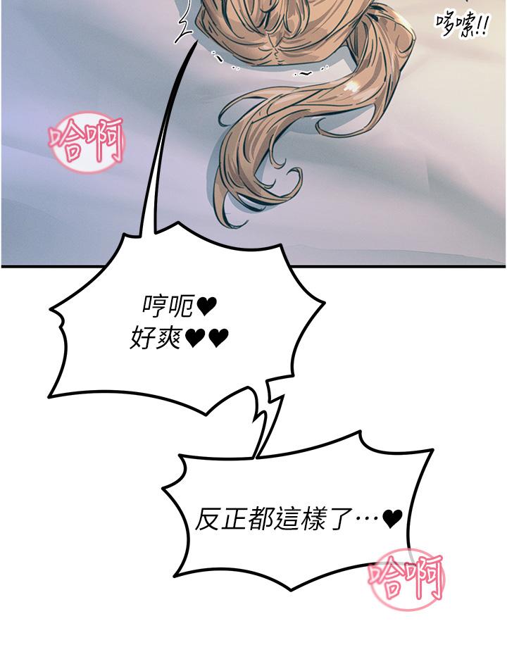 [韩国漫画] 触电大师 奇幻,熟女人妻,巨乳大奶, 女学生,OL#[47P]-43