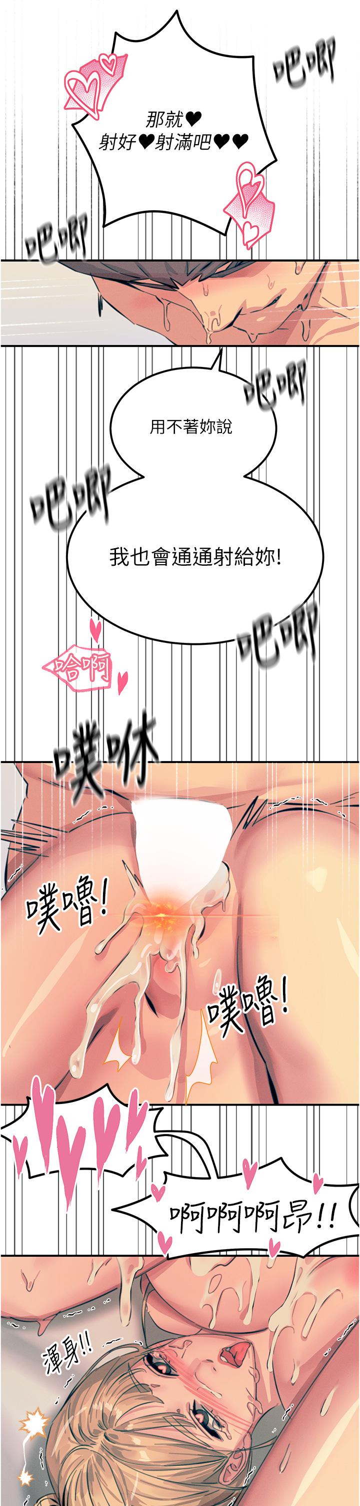 [韩国漫画] 触电大师 奇幻,熟女人妻,巨乳大奶, 女学生,OL#[47P]-44