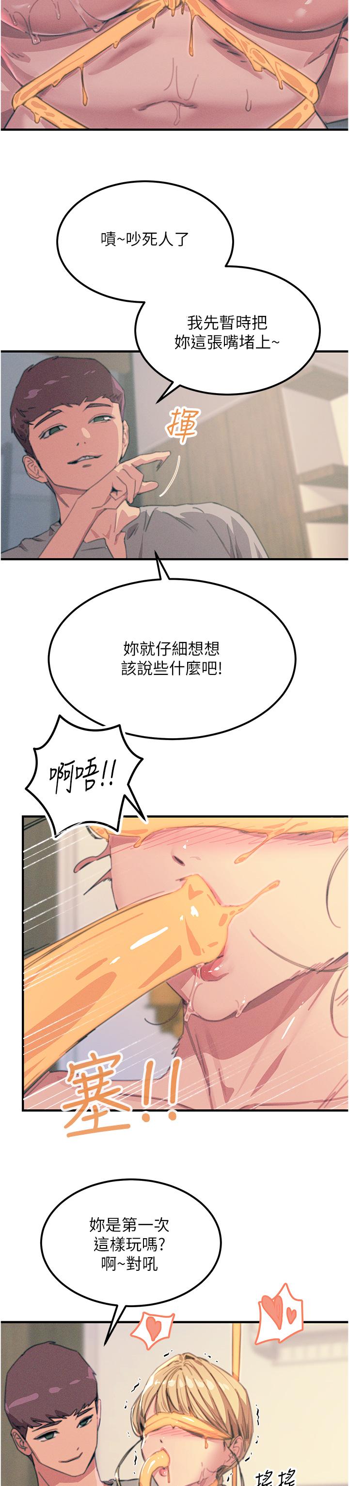 [韩国漫画] 触电大师 奇幻,熟女人妻,巨乳大奶, 女学生,OL#[47P]-7