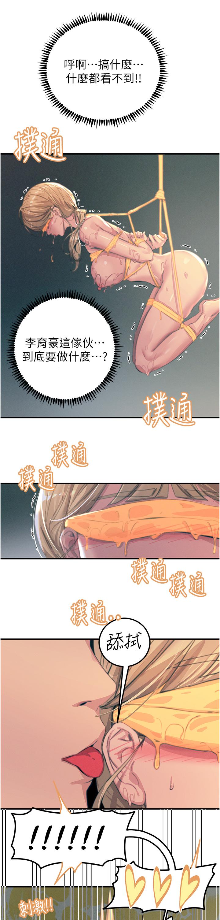 [韩国漫画] 触电大师 奇幻,熟女人妻,巨乳大奶, 女学生,OL#[47P]-9