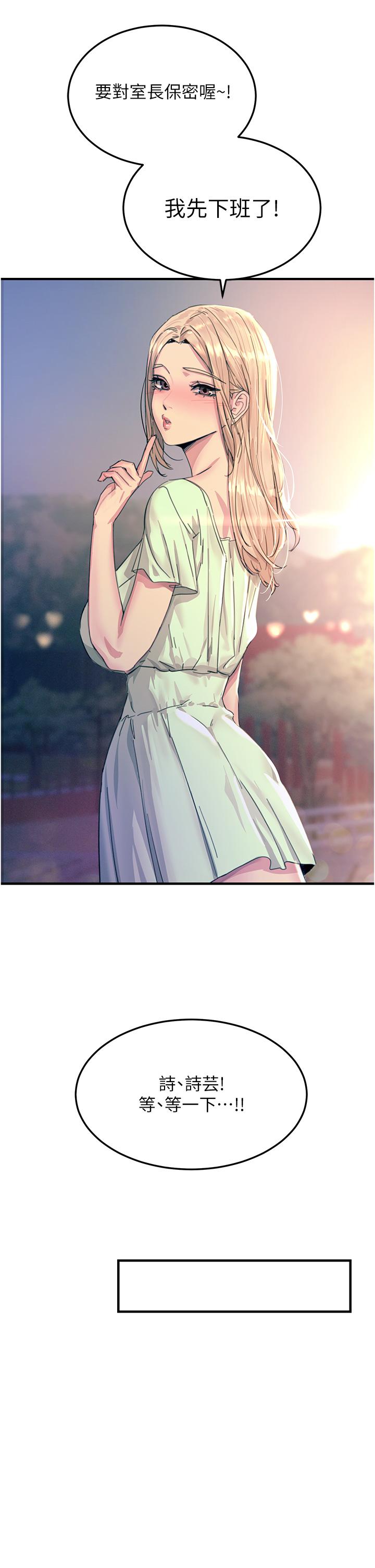 [韩国漫画] 触电大师 奇幻,熟女人妻,巨乳大奶, 女学生,OL#[56P]-17