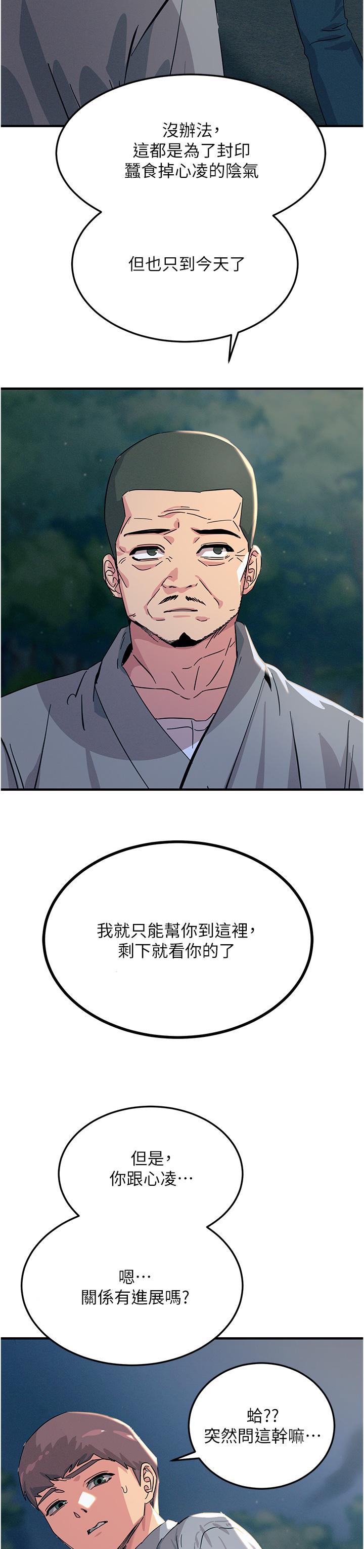 [韩国漫画] 触电大师 奇幻,熟女人妻,巨乳大奶, 女学生,OL#[56P]-23