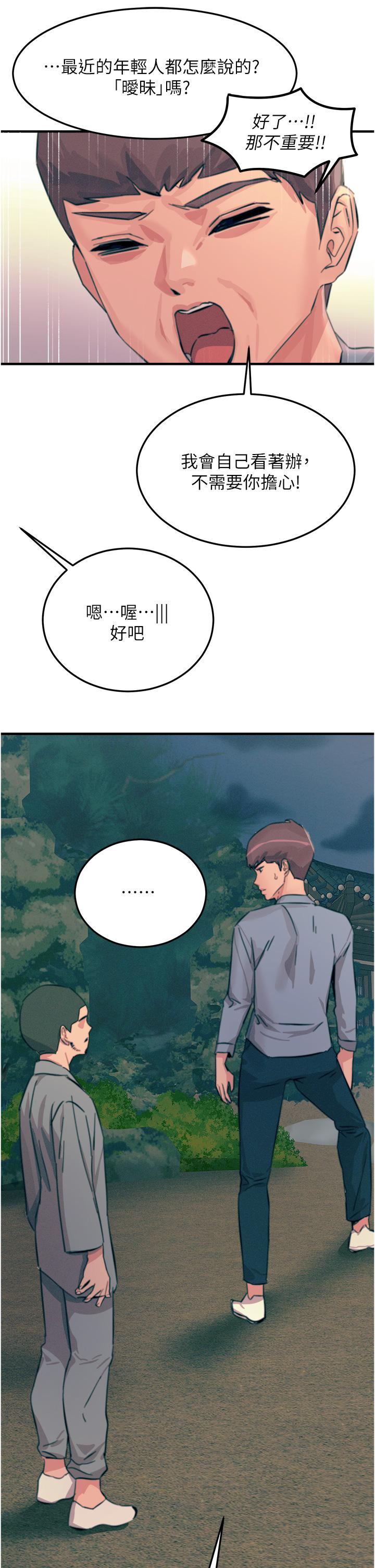 [韩国漫画] 触电大师 奇幻,熟女人妻,巨乳大奶, 女学生,OL#[56P]-25