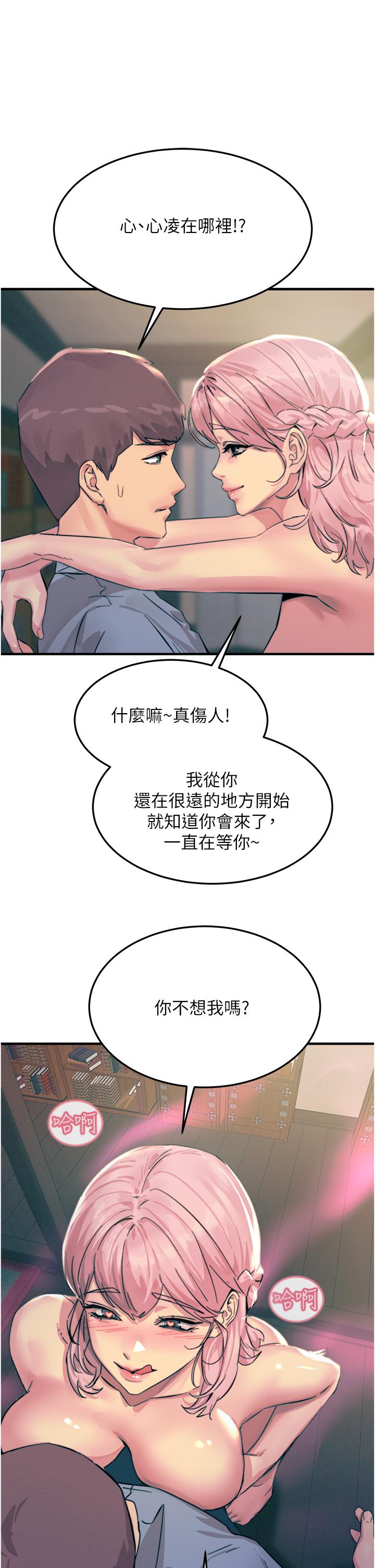 [韩国漫画] 触电大师 奇幻,熟女人妻,巨乳大奶, 女学生,OL#[56P]-29
