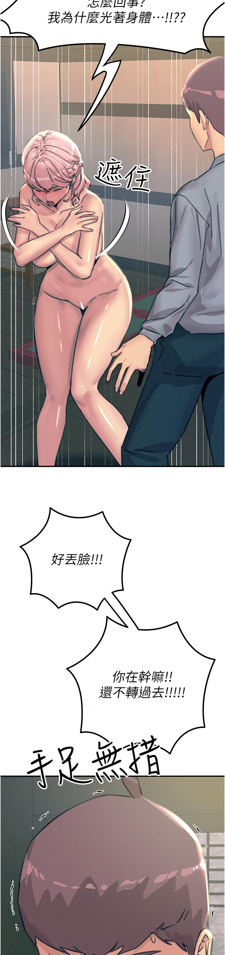 [韩国漫画] 触电大师 奇幻,熟女人妻,巨乳大奶, 女学生,OL#[56P]-35