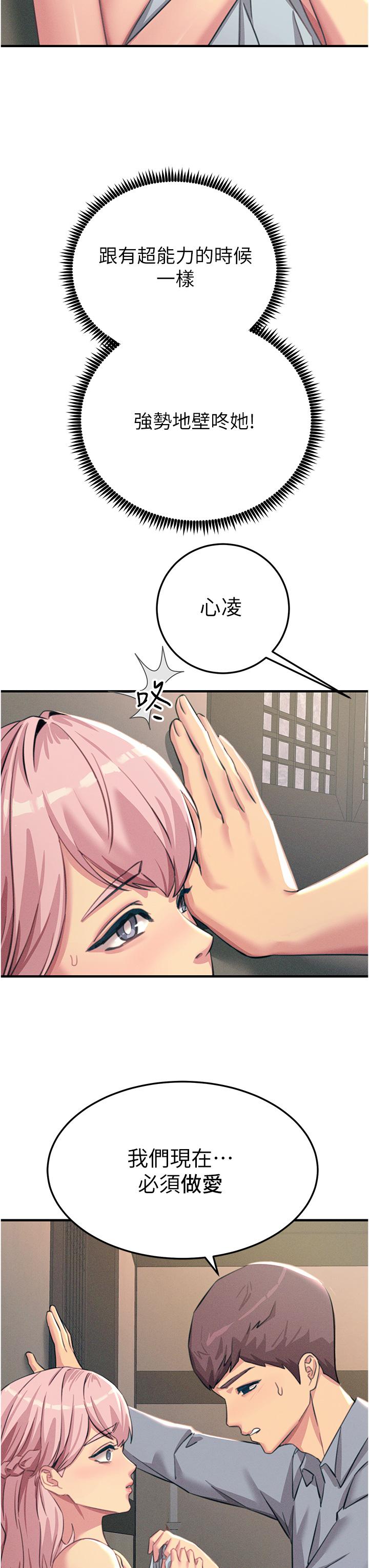 [韩国漫画] 触电大师 奇幻,熟女人妻,巨乳大奶, 女学生,OL#[56P]-39
