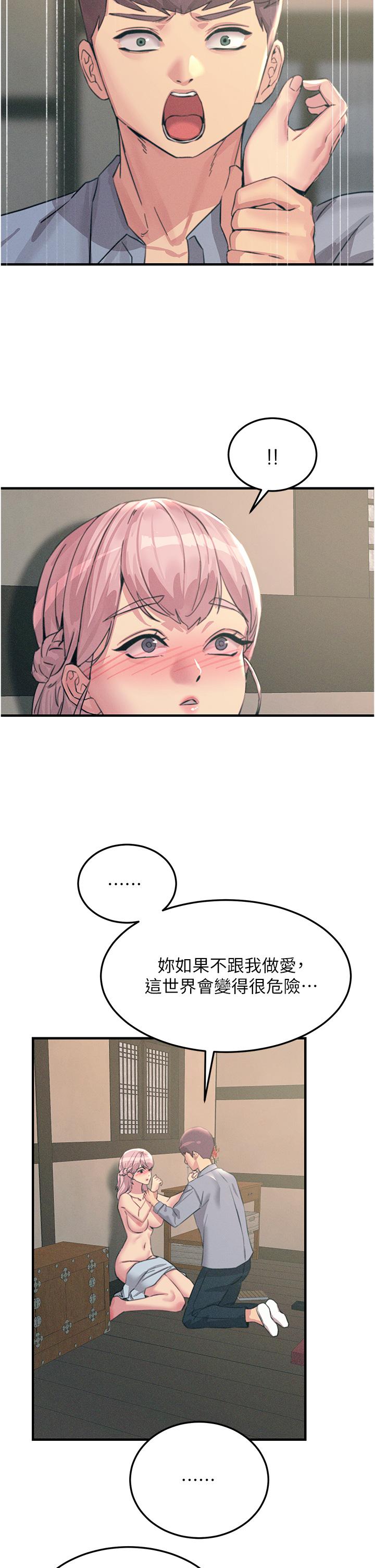 [韩国漫画] 触电大师 奇幻,熟女人妻,巨乳大奶, 女学生,OL#[56P]-42