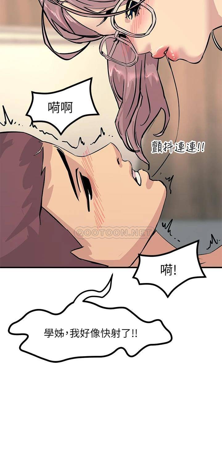 [韩国漫画] 触电大师 奇幻,熟女人妻,巨乳大奶, 女学生,OL#[48P]-33