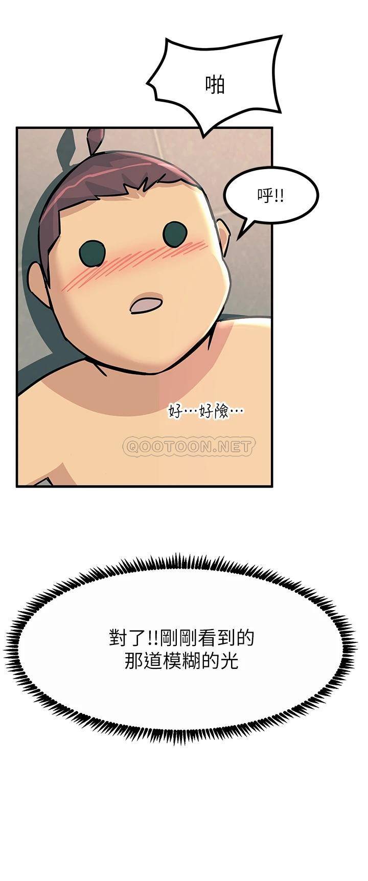 [韩国漫画] 触电大师 奇幻,熟女人妻,巨乳大奶, 女学生,OL#[48P]-39