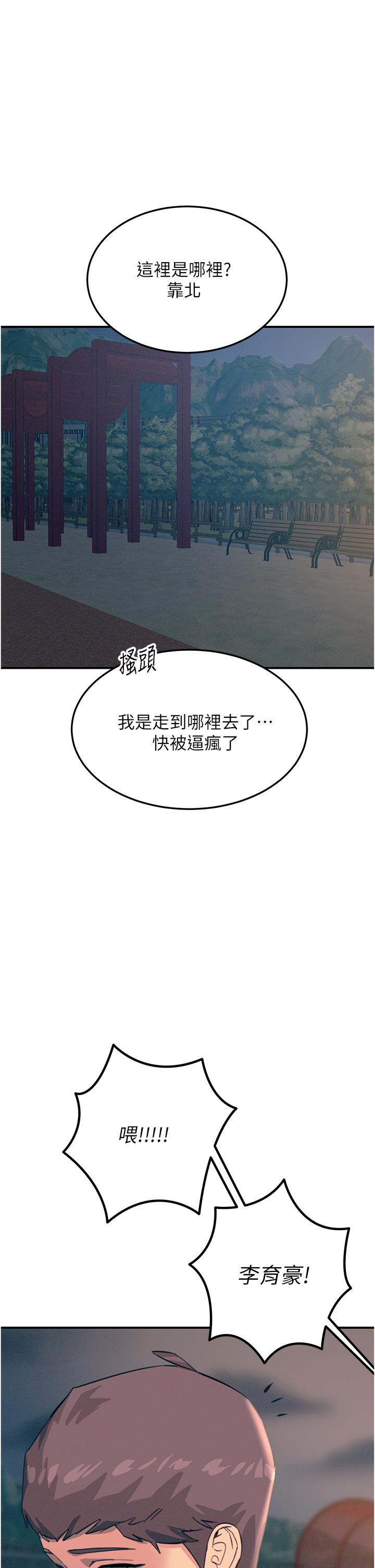 [韩国漫画] 触电大师 奇幻,熟女人妻,巨乳大奶, 女学生,OL#[53P]-1