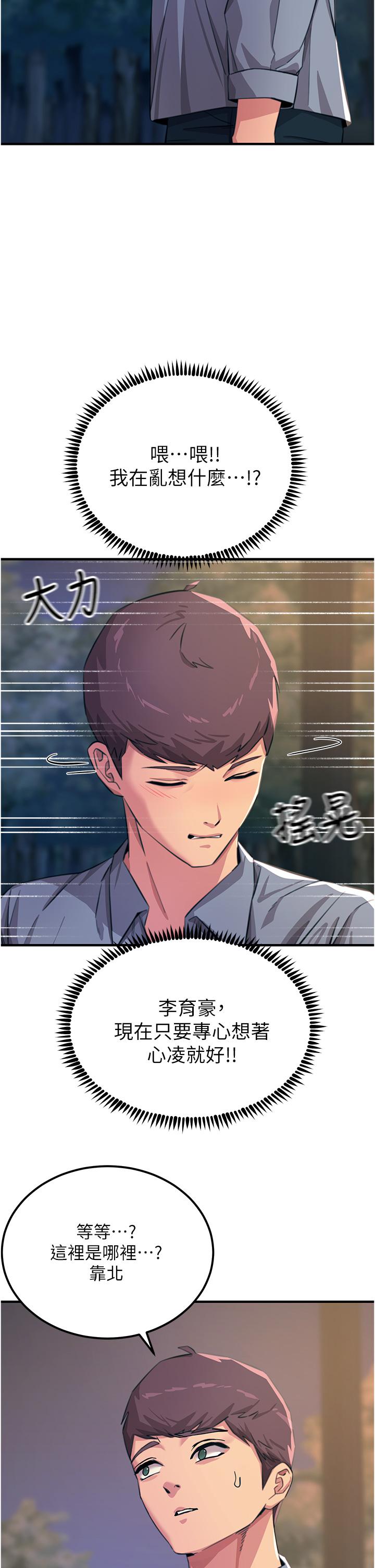 [韩国漫画] 触电大师 奇幻,熟女人妻,巨乳大奶, 女学生,OL#[53P]-11