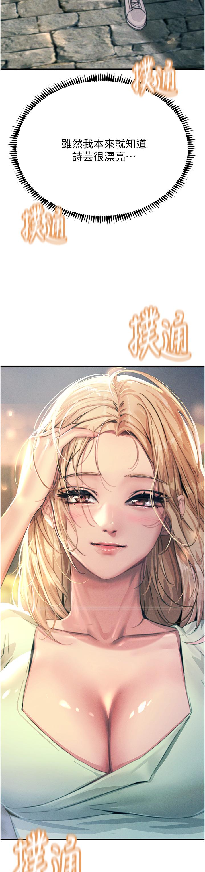 [韩国漫画] 触电大师 奇幻,熟女人妻,巨乳大奶, 女学生,OL#[53P]-17